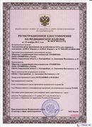 НейроДЭНС Кардио в Салавате купить Скэнар официальный сайт - denasvertebra.ru 