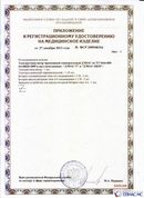 Скэнар официальный сайт - denasvertebra.ru ДЭНАС-ПКМ (Детский доктор, 24 пр.) в Салавате купить