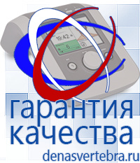 Скэнар официальный сайт - denasvertebra.ru Аппараты Меркурий СТЛ в Салавате