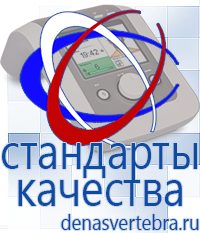 Скэнар официальный сайт - denasvertebra.ru Лечебные одеяла ОЛМ в Салавате