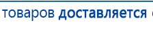 ЧЭНС-01-Скэнар-М купить в Салавате, Аппараты Скэнар купить в Салавате, Скэнар официальный сайт - denasvertebra.ru