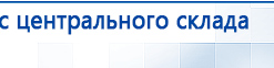 Аппарат магнитотерапии АМТ «Вега Плюс» купить в Салавате, Аппараты Меркурий купить в Салавате, Скэнар официальный сайт - denasvertebra.ru