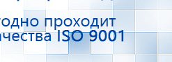 Электрод Скэнар - зонный универсальный ЭПУ-1-1(С) купить в Салавате, Электроды Скэнар купить в Салавате, Скэнар официальный сайт - denasvertebra.ru
