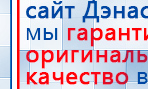 Аппарат магнитотерапии АМТ «Вега Плюс» купить в Салавате, Аппараты Меркурий купить в Салавате, Скэнар официальный сайт - denasvertebra.ru