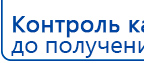 Электрод Скэнар - зонный универсальный ЭПУ-1-1(С) купить в Салавате, Электроды Скэнар купить в Салавате, Скэнар официальный сайт - denasvertebra.ru