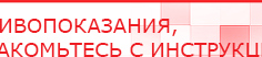купить ЧЭНС-01-Скэнар - Аппараты Скэнар Скэнар официальный сайт - denasvertebra.ru в Салавате