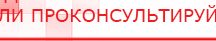 купить ЧЭНС-Скэнар - Аппараты Скэнар Скэнар официальный сайт - denasvertebra.ru в Салавате